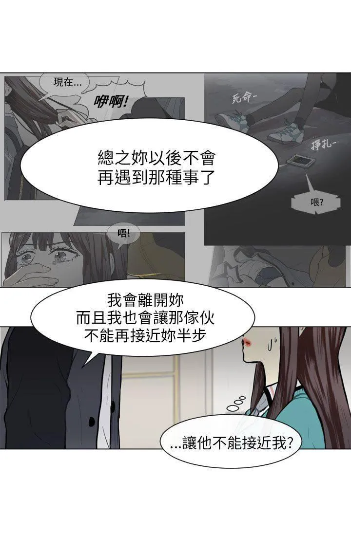 Love & Wish漫画漫画,第63话47图