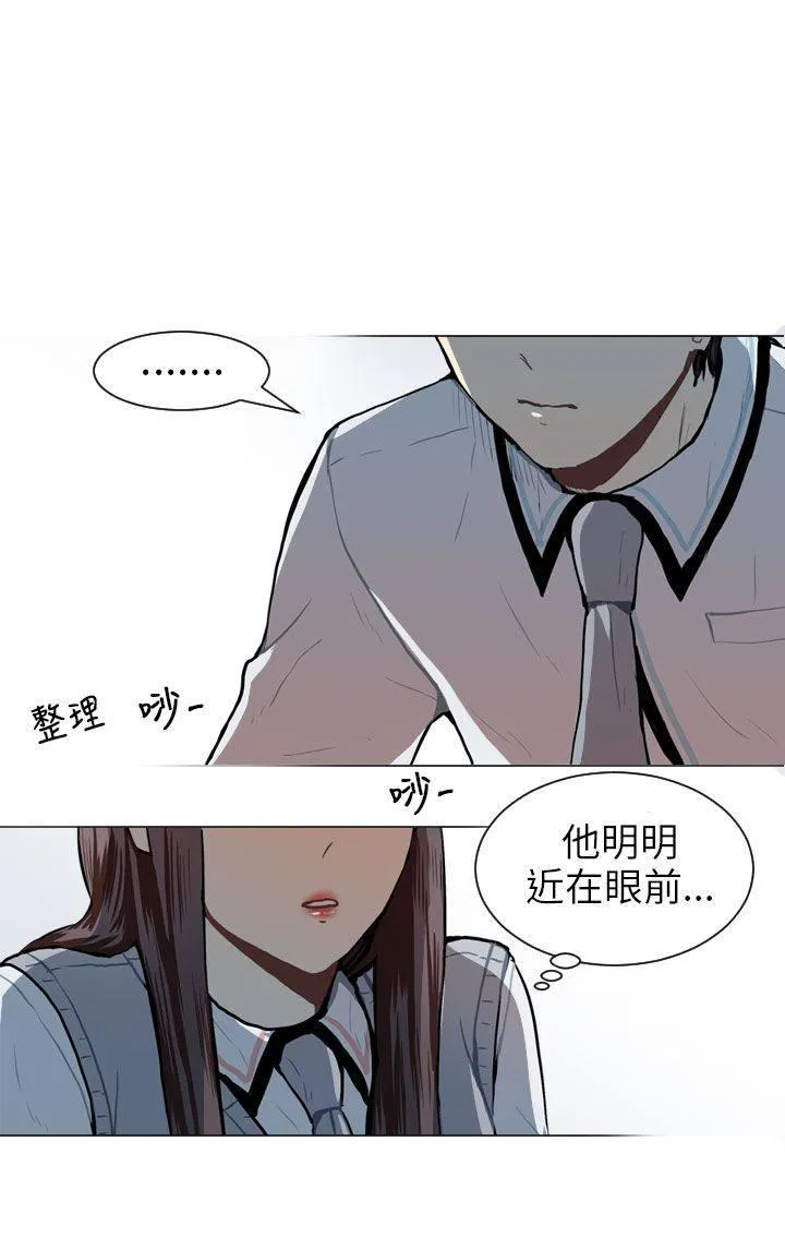 Love & Wish漫画漫画,第50话28图