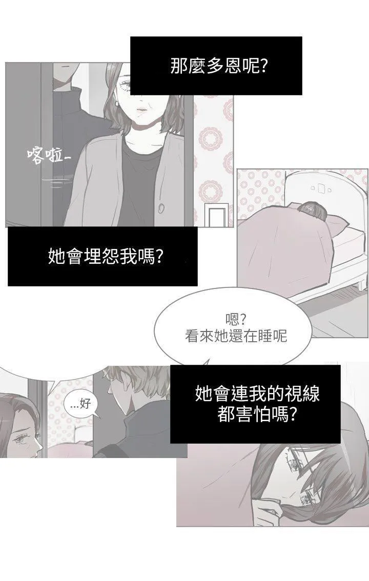 Love & Wish漫画漫画,第64话27图