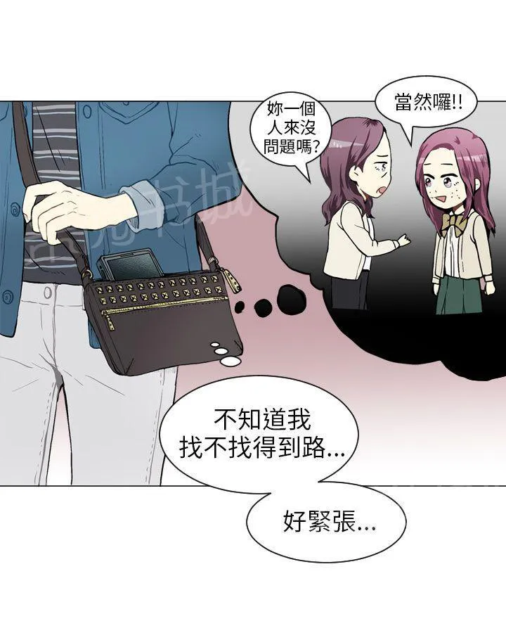 Love & Wish漫画漫画,第35话30图