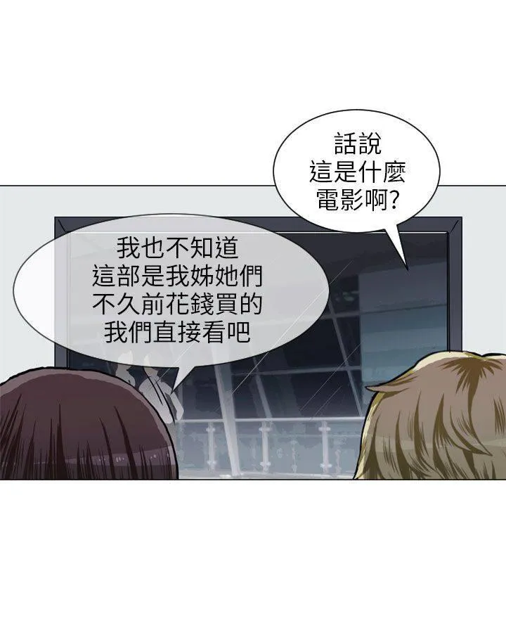 Love & Wish漫画漫画,第56话33图