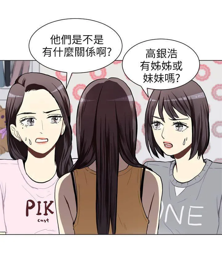 Love & Wish漫画漫画,第42话41图