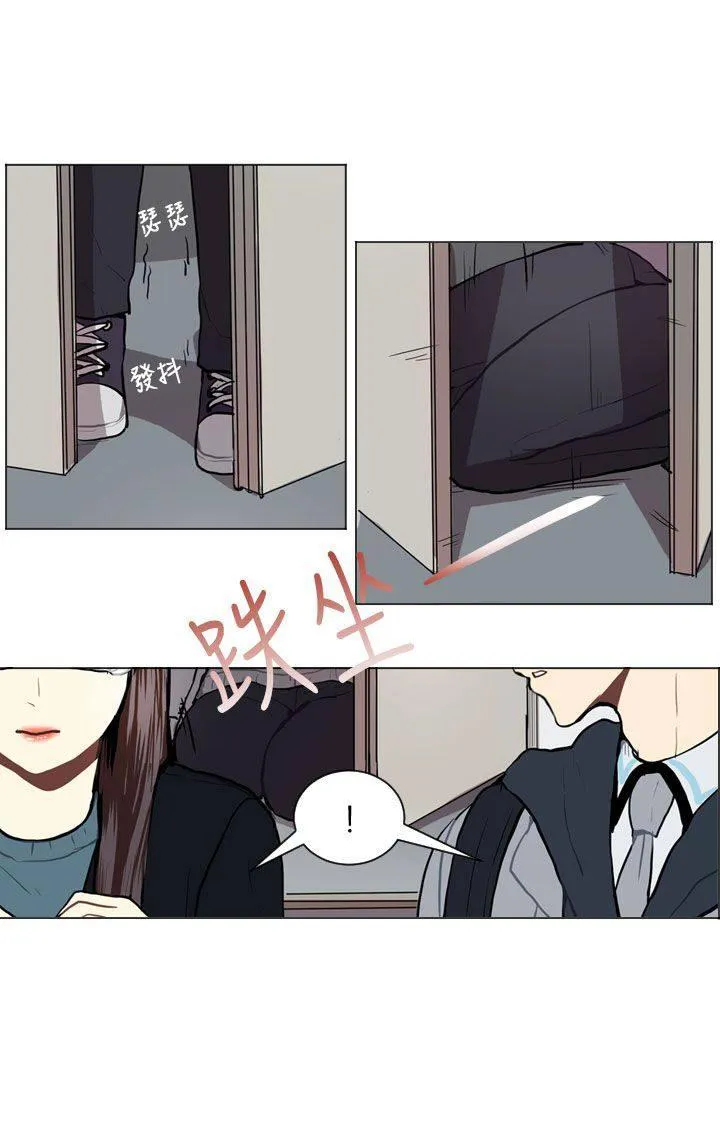 Love & Wish漫画漫画,第62话4图