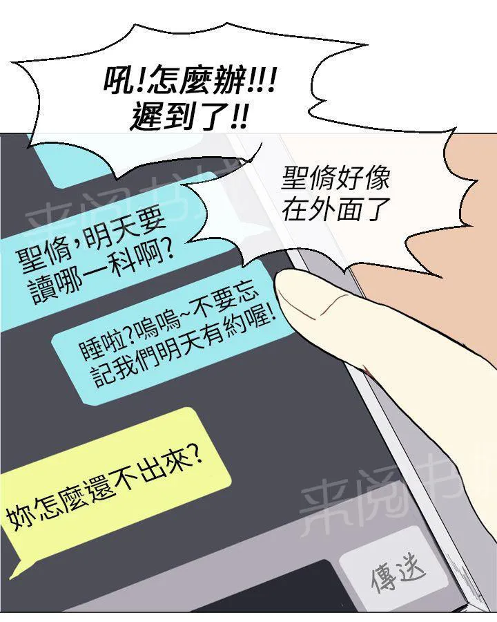 Love & Wish漫画漫画,第7话51图