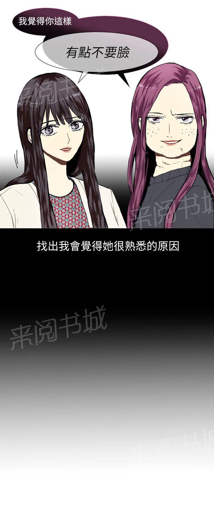 Love & Wish漫画漫画,第14话53图