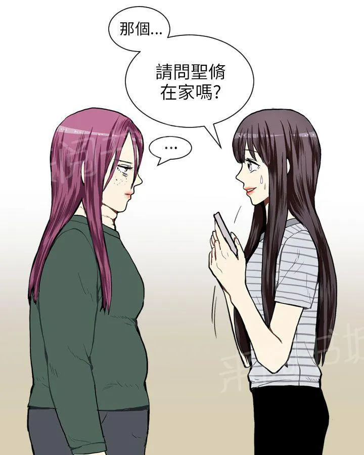 Love & Wish漫画漫画,第21话3图