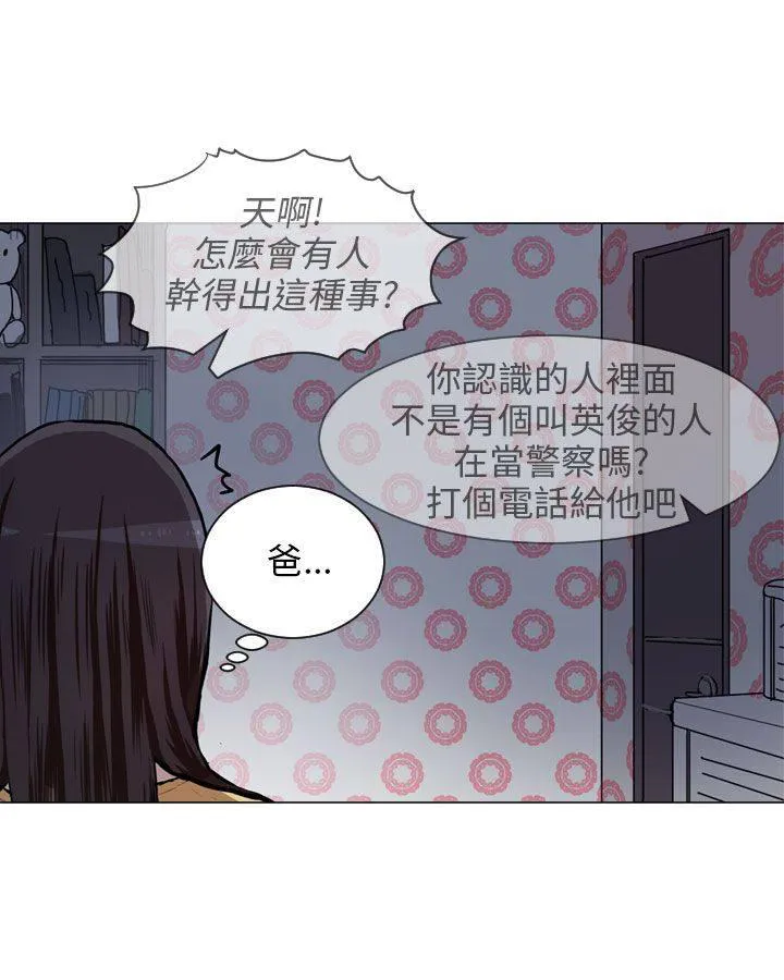 Love & Wish漫画漫画,第59话21图