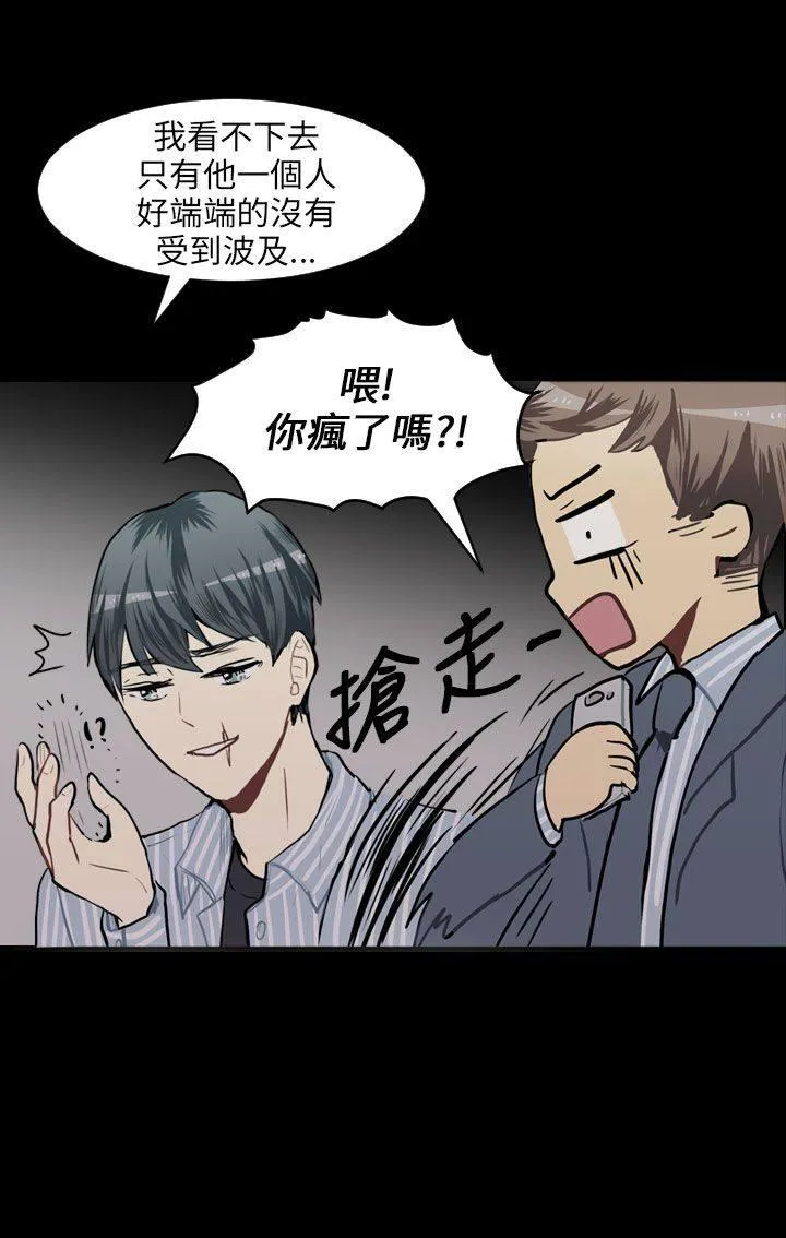 Love & Wish漫画漫画,第60话34图
