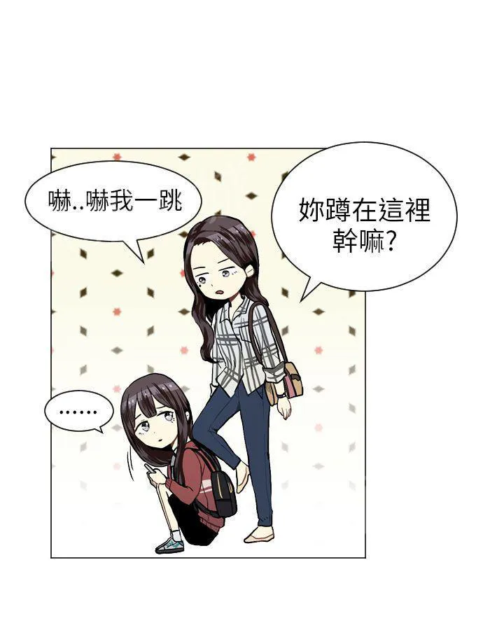Love & Wish漫画漫画,第22话8图