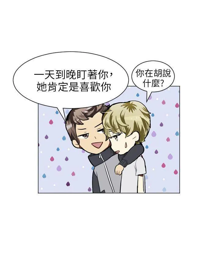 Love & Wish漫画漫画,第37话32图