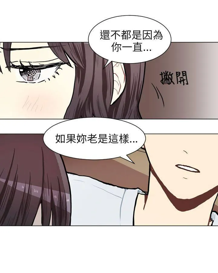 Love & Wish漫画漫画,第67话53图