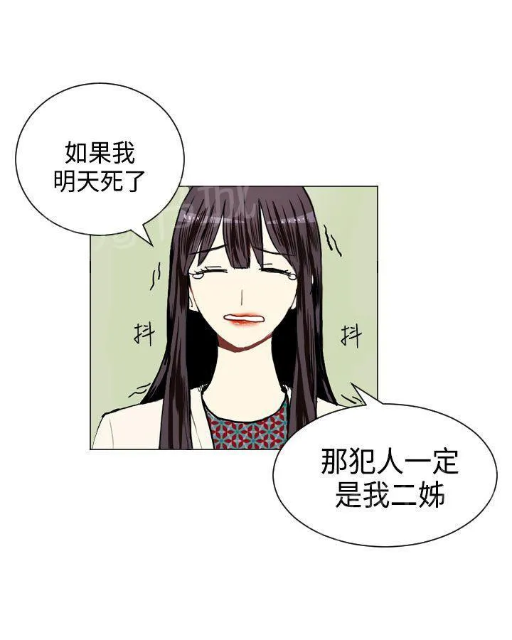 Love & Wish漫画漫画,第8话45图