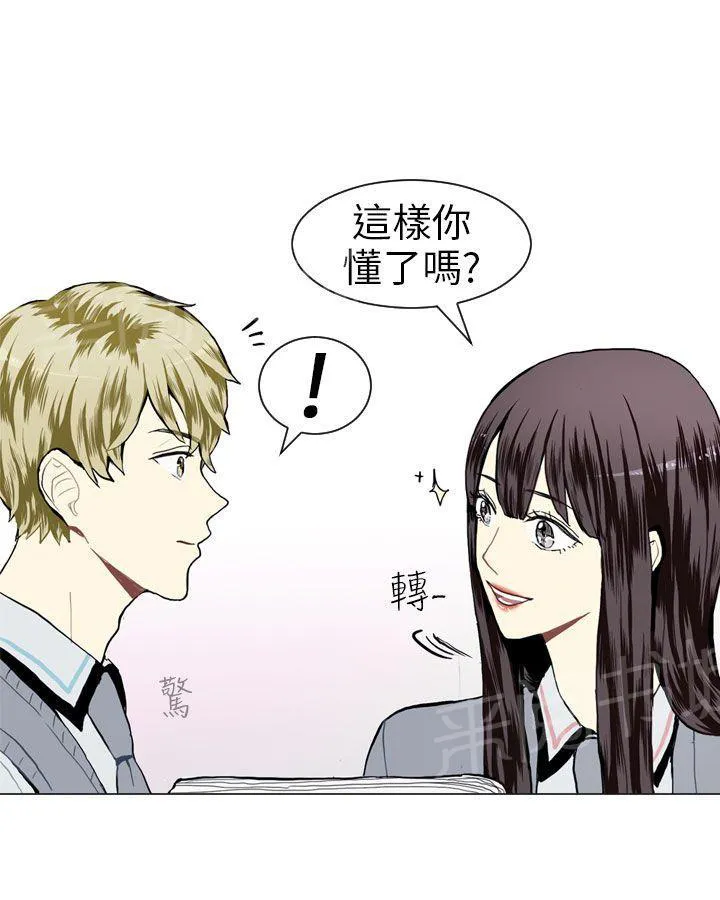 Love & Wish漫画漫画,第12话32图