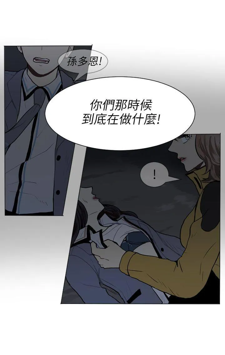 Love & Wish漫画漫画,第52话30图