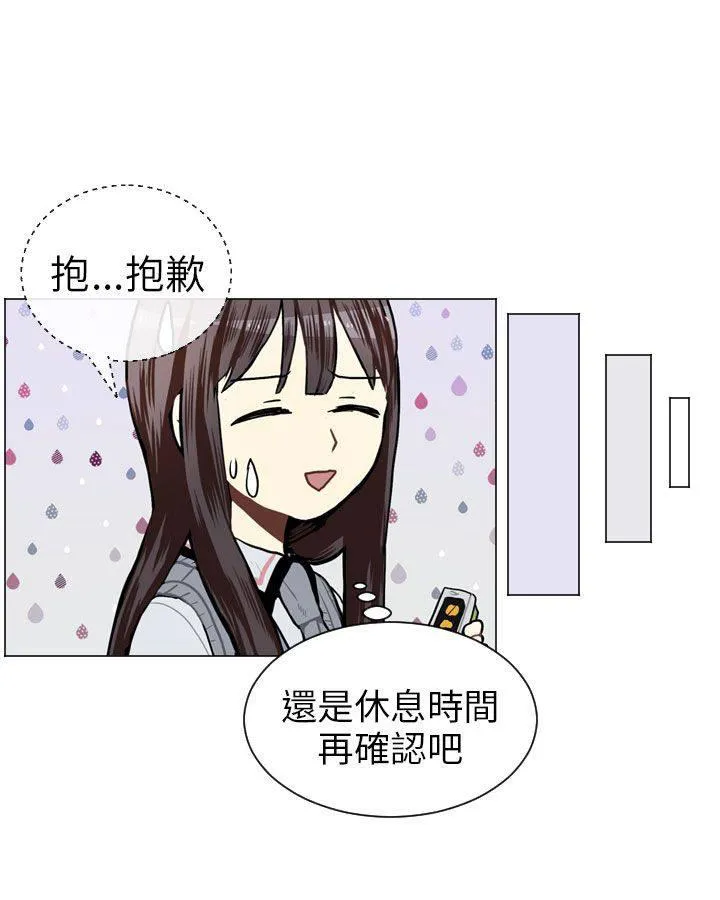 Love & Wish漫画漫画,第45话32图