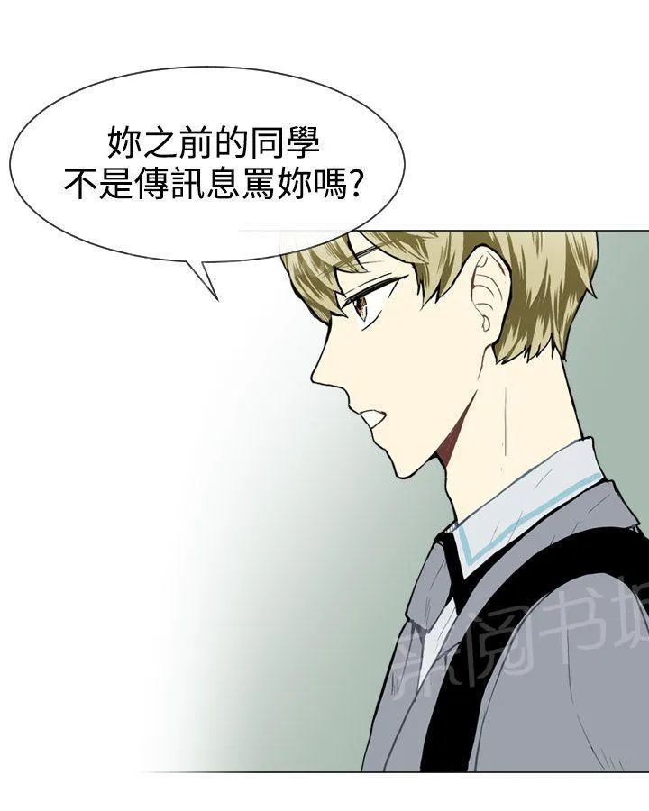 Love & Wish漫画漫画,第28话20图