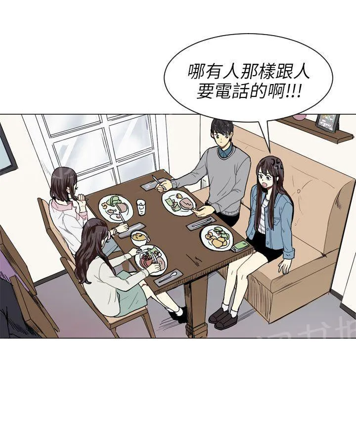 Love & Wish漫画漫画,第17话23图