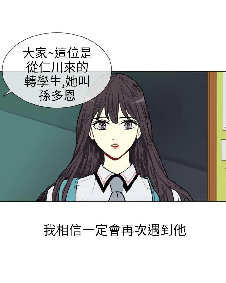 Love & Wish漫画漫画,第1话52图