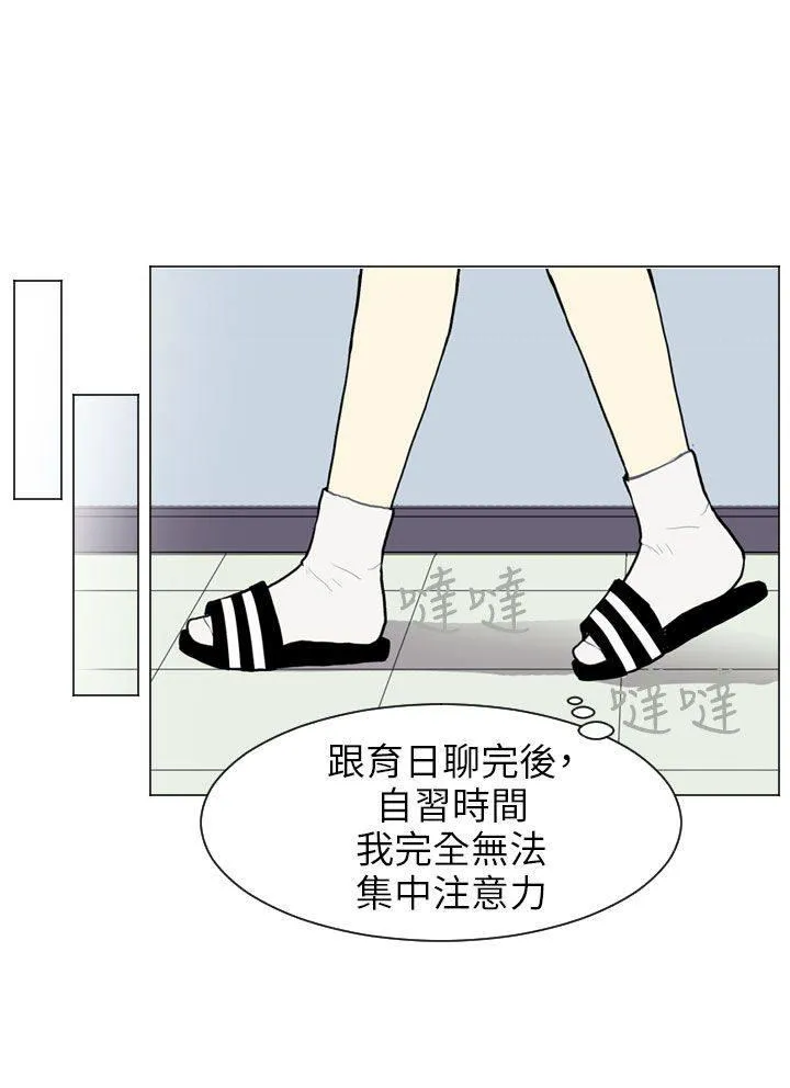 Love & Wish漫画漫画,第46话19图