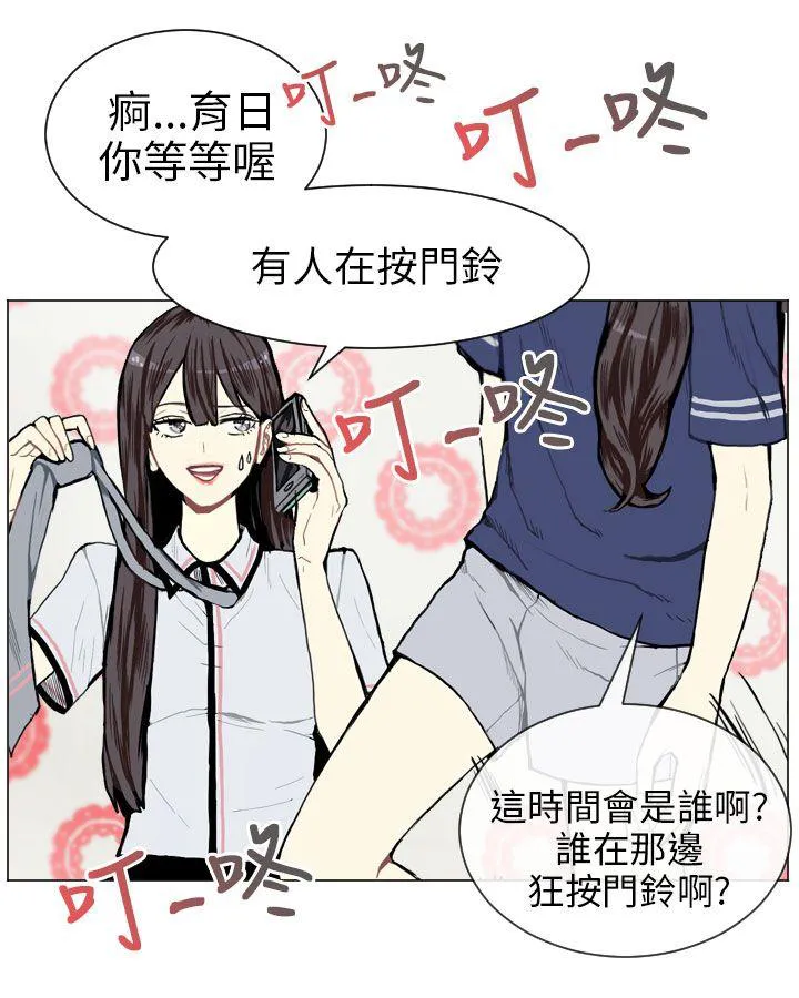 Love & Wish漫画漫画,第3话53图