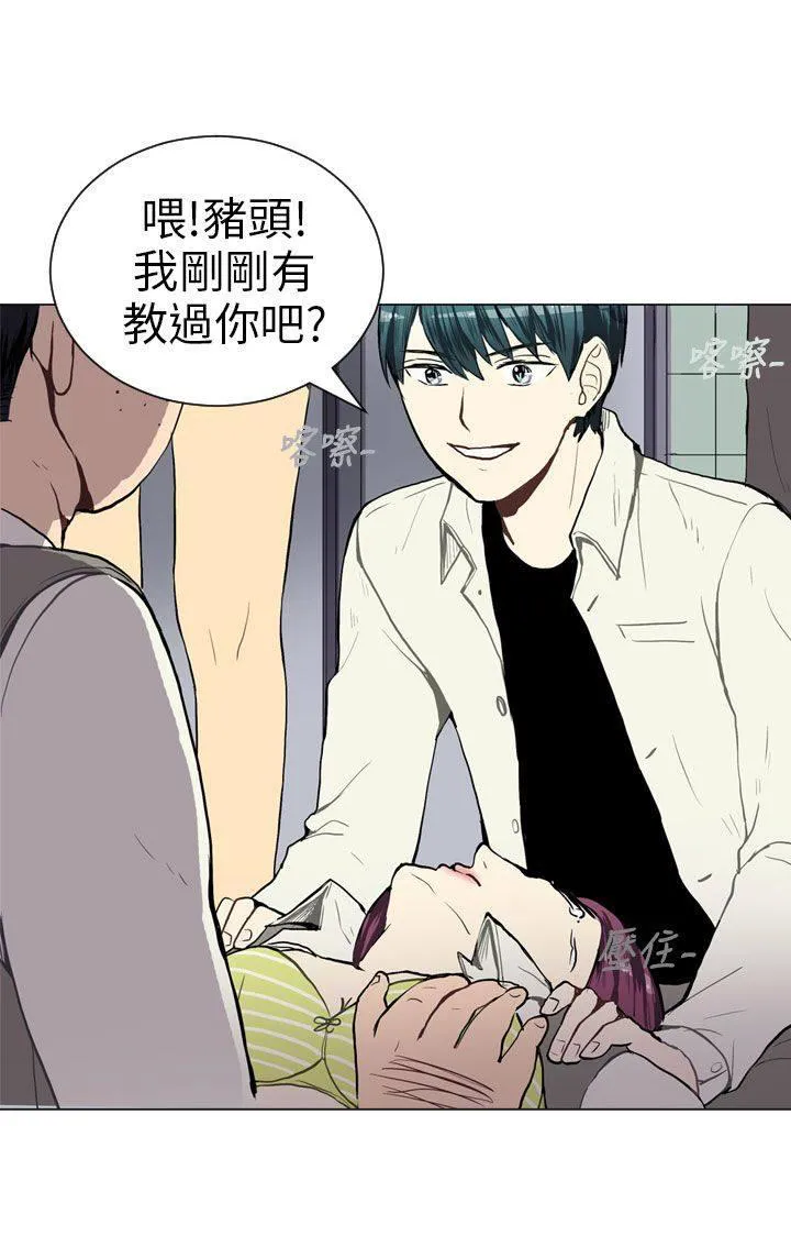 Love & Wish漫画漫画,第38话35图