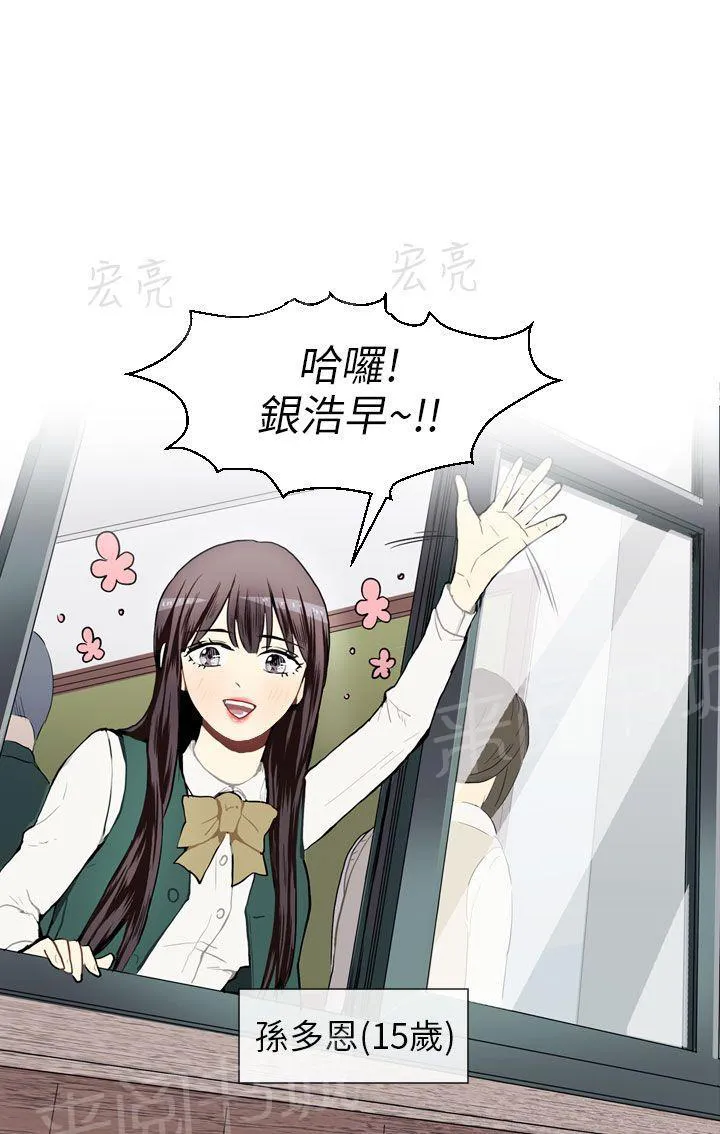 Love & Wish漫画漫画,第35话12图