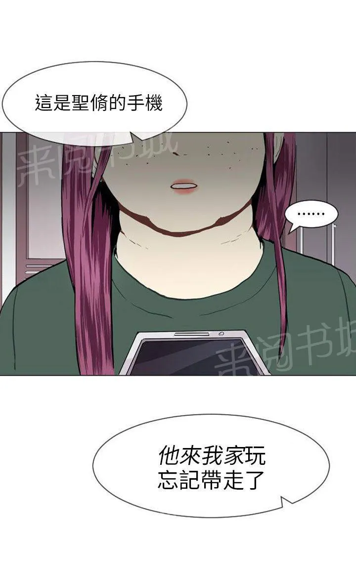 Love & Wish漫画漫画,第21话7图