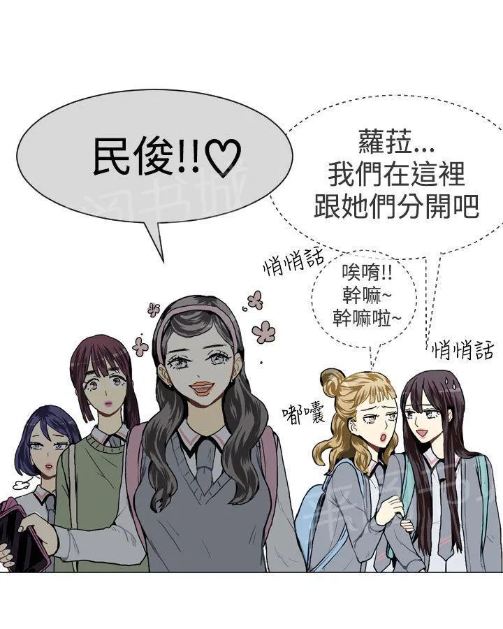 Love & Wish漫画漫画,第16话46图