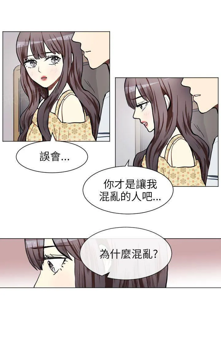 Love & Wish漫画漫画,第68话11图