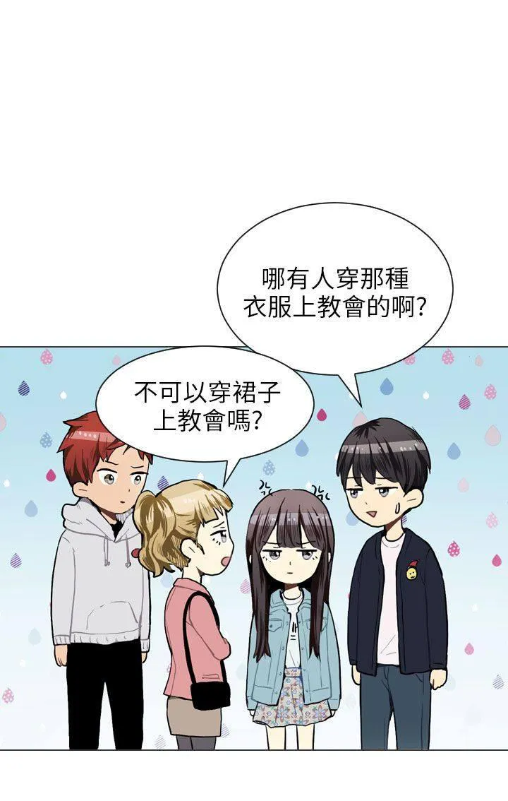 Love & Wish漫画漫画,第40话19图