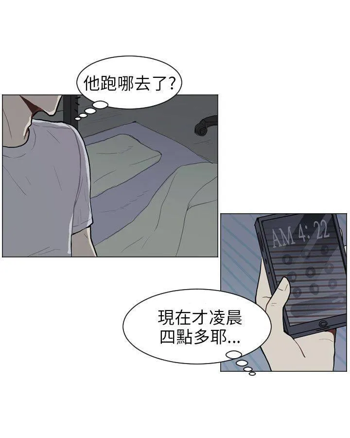 Love & Wish漫画漫画,第45话26图