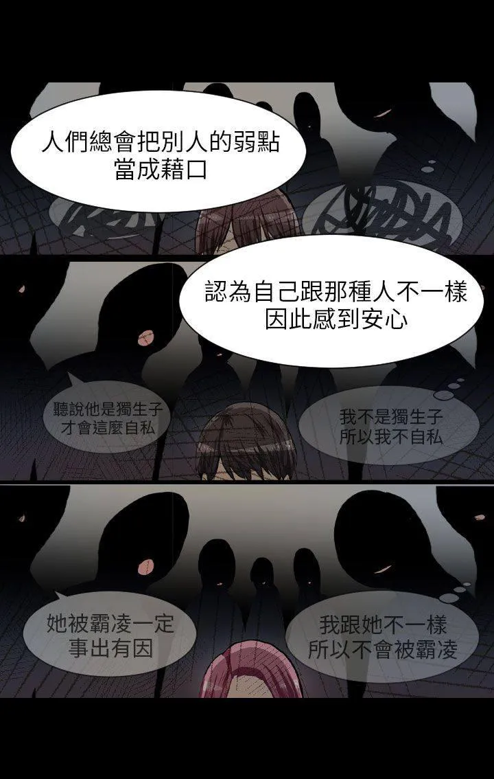 Love & Wish漫画漫画,第59话36图