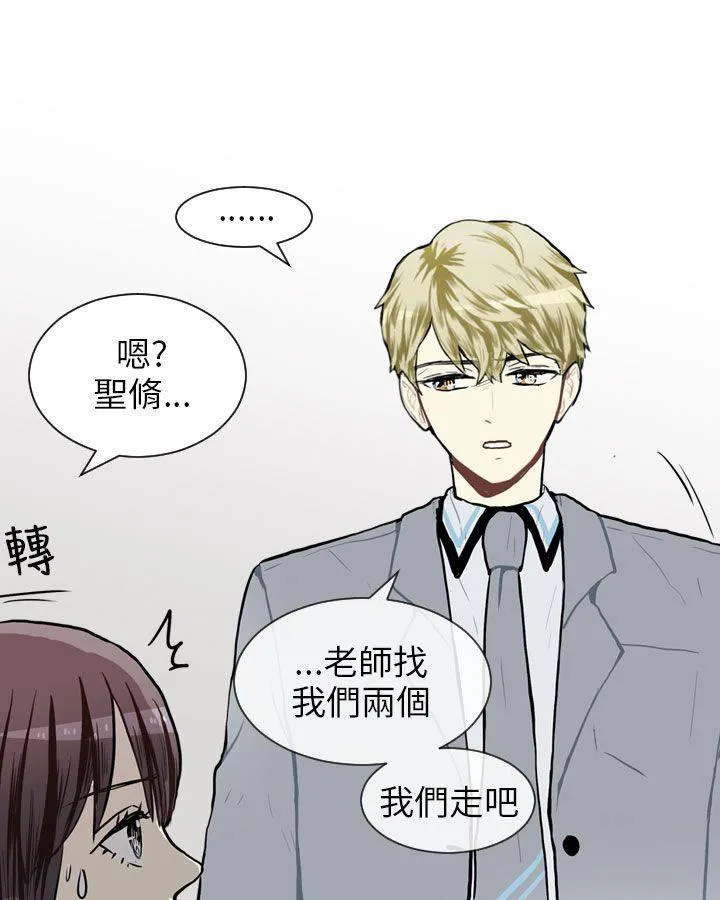 Love & Wish漫画漫画,第60话5图