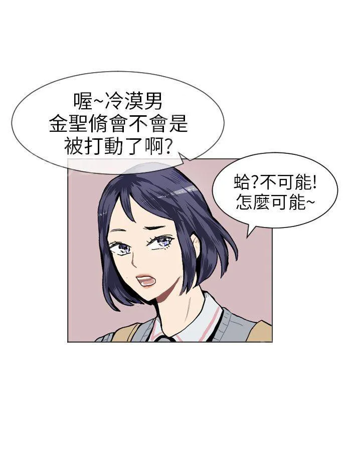 Love & Wish漫画漫画,第12话10图