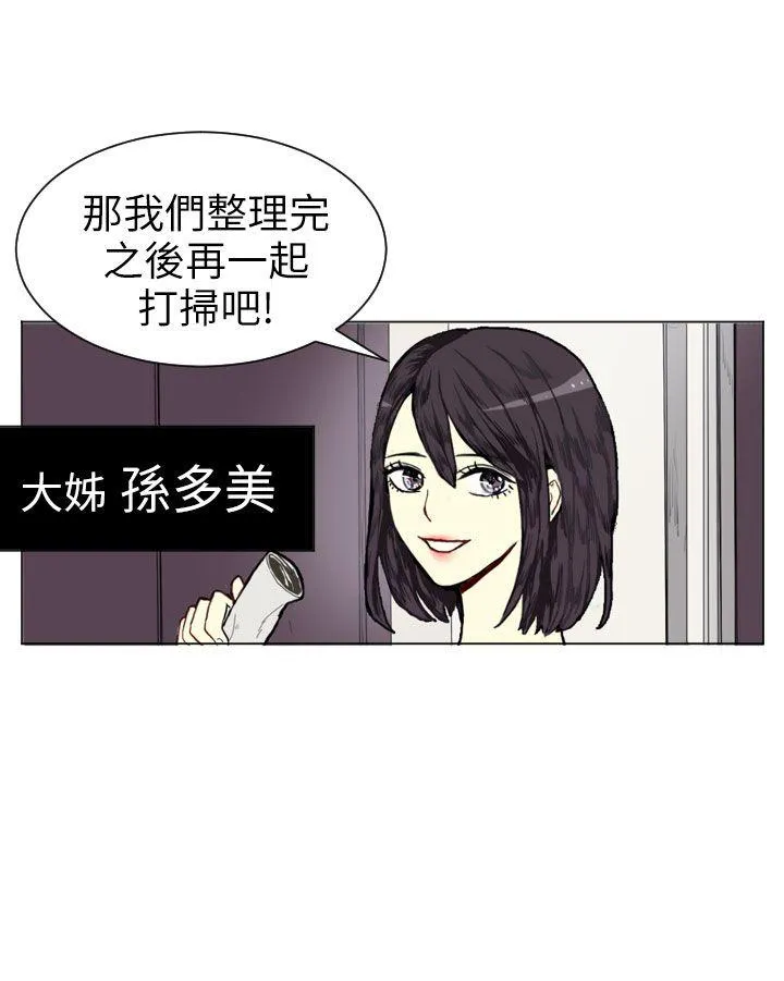Love & Wish漫画漫画,第1话13图