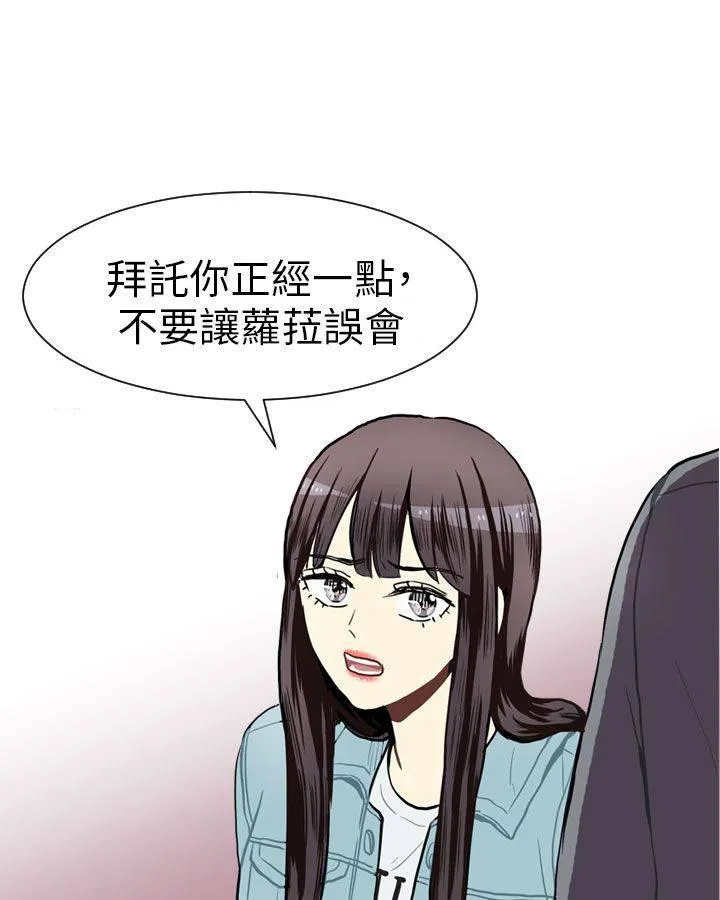 Love & Wish漫画漫画,第41话18图
