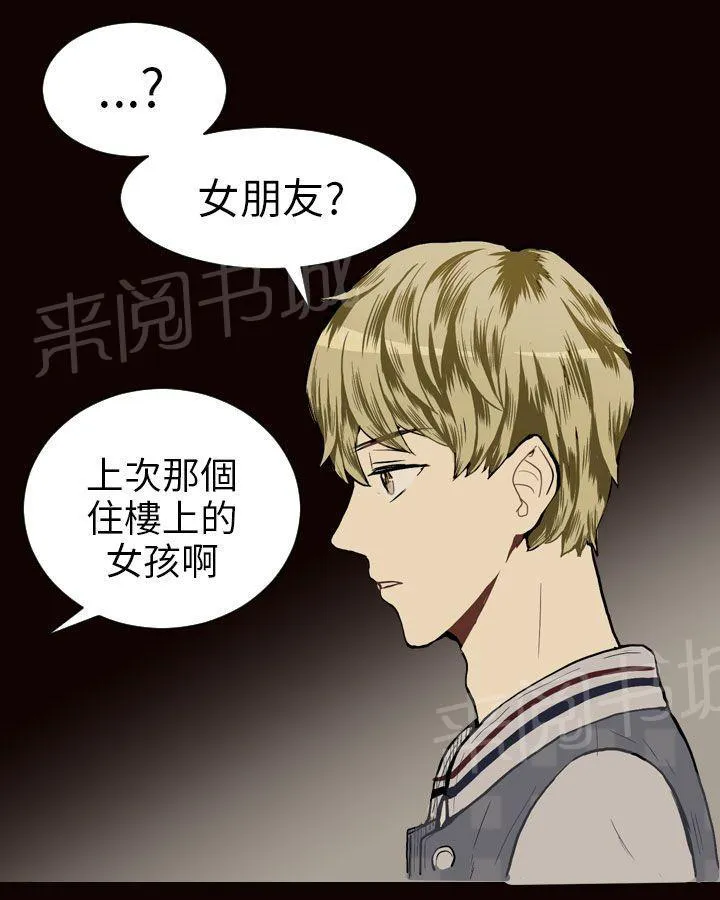 Love & Wish漫画漫画,第21话26图