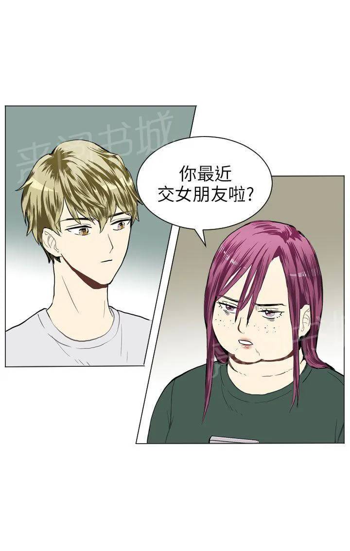 Love & Wish漫画漫画,第21话39图
