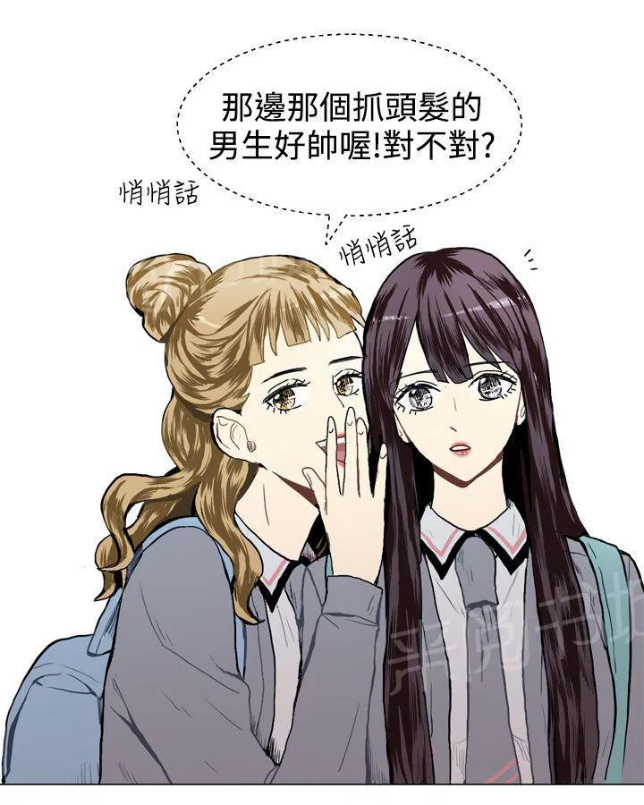 Love & Wish漫画漫画,第16话49图