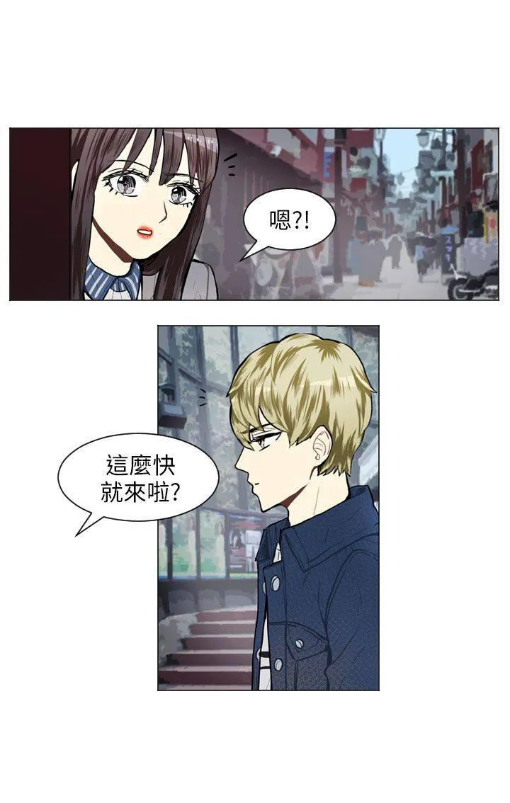 Love & Wish漫画漫画,第57话27图