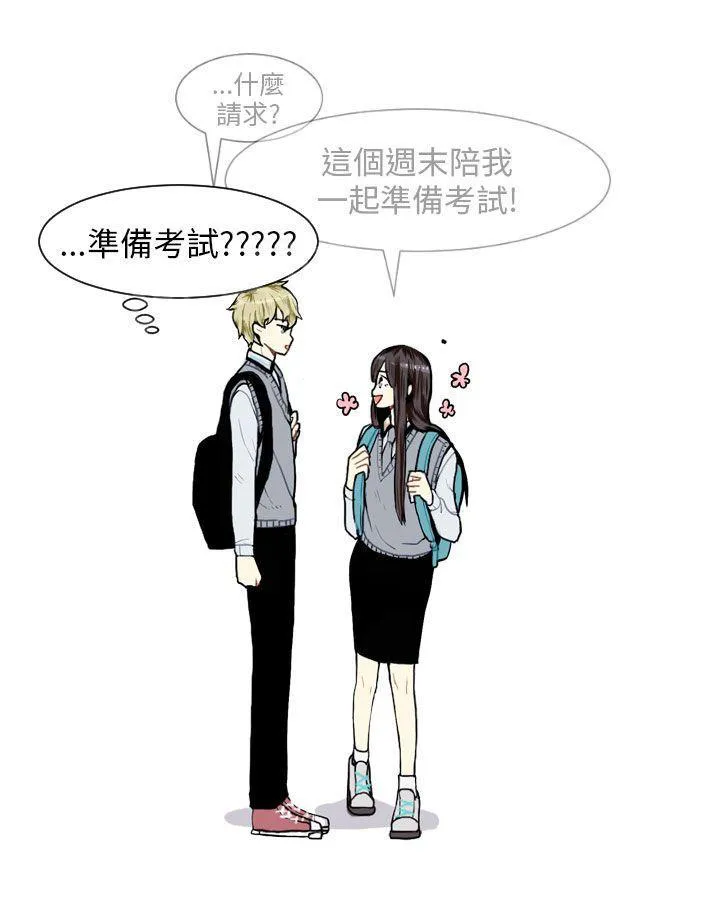 Love & Wish漫画漫画,第14话39图
