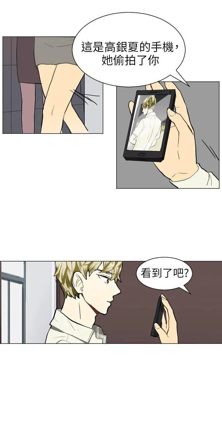Love & Wish漫画漫画,第38话15图