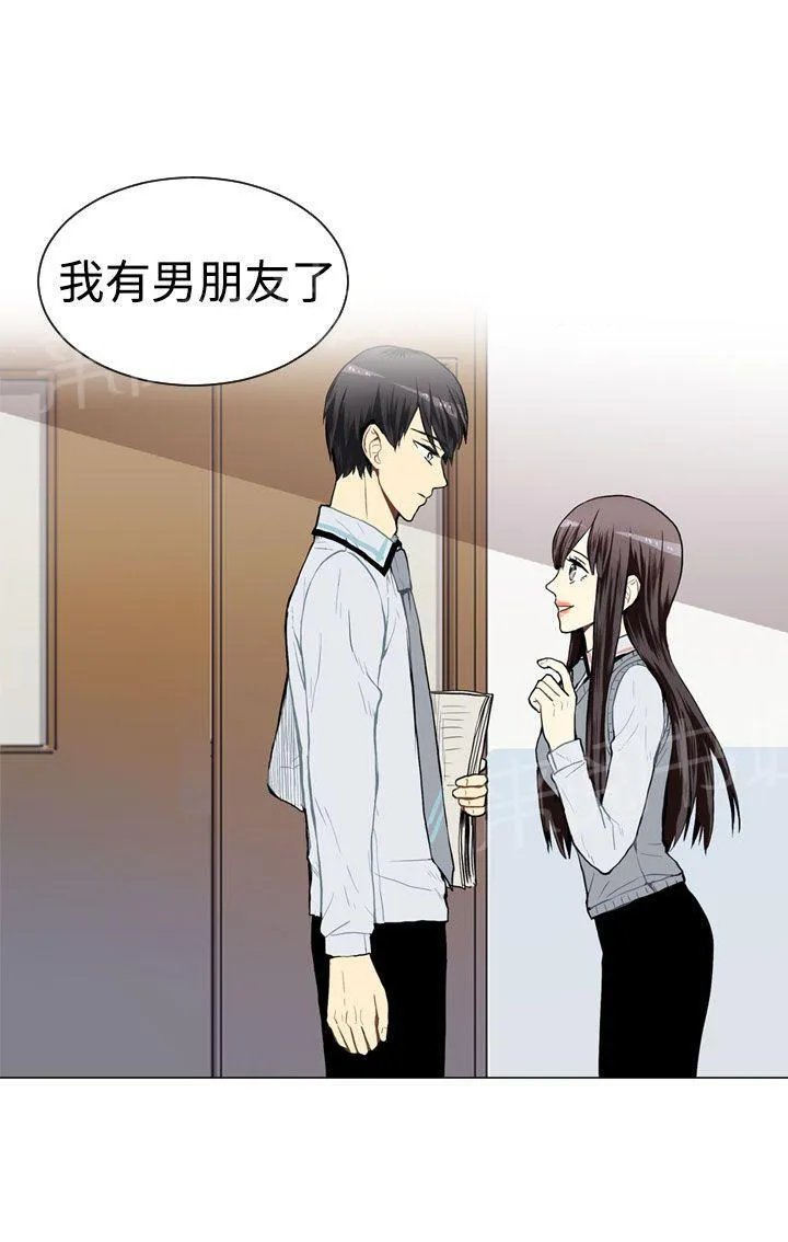 Love & Wish漫画漫画,第30话21图