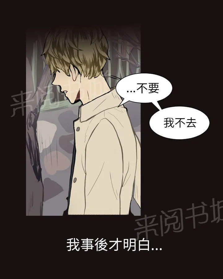 Love & Wish漫画漫画,第14话8图