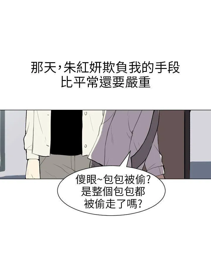 Love & Wish漫画漫画,第37话38图