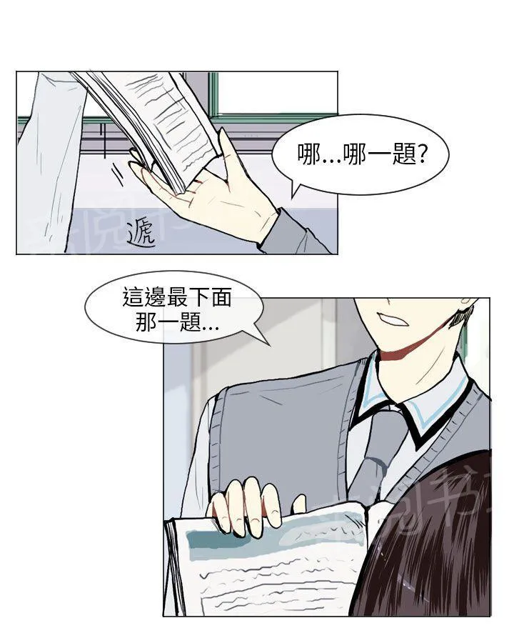 Love & Wish漫画漫画,第11话53图