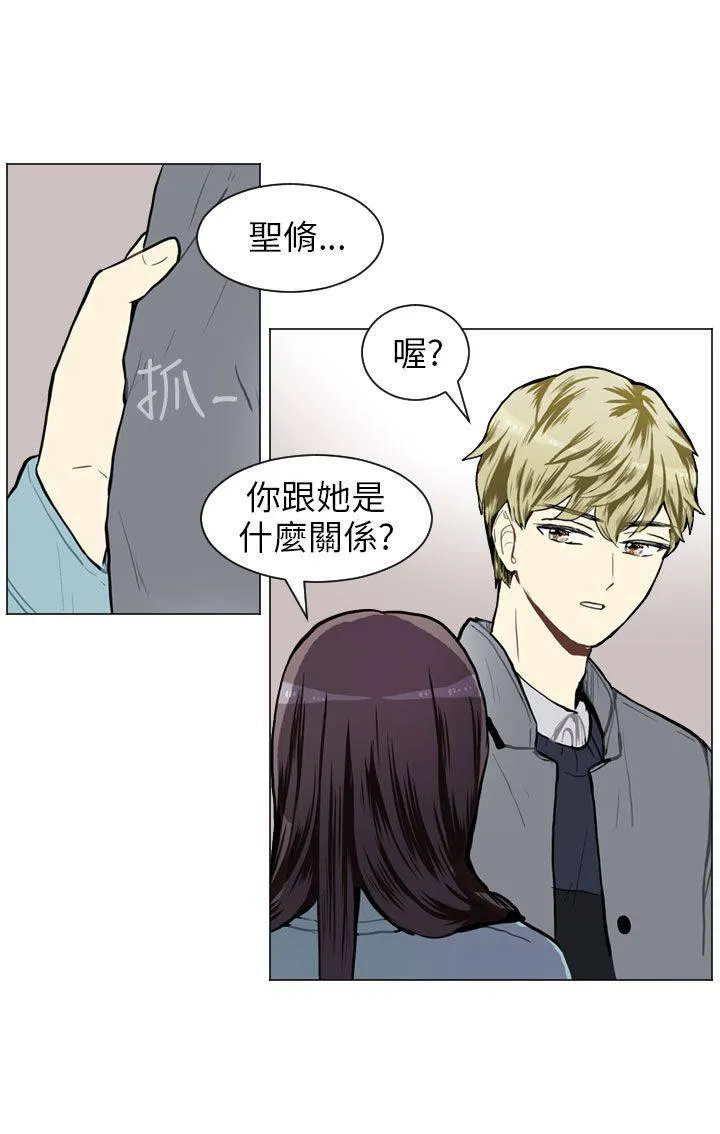 Love & Wish漫画漫画,第40话28图