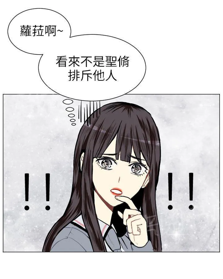 Love & Wish漫画漫画,第7话22图