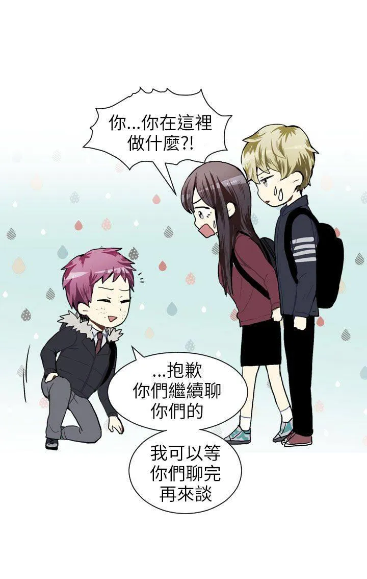 Love & Wish漫画漫画,第47话48图