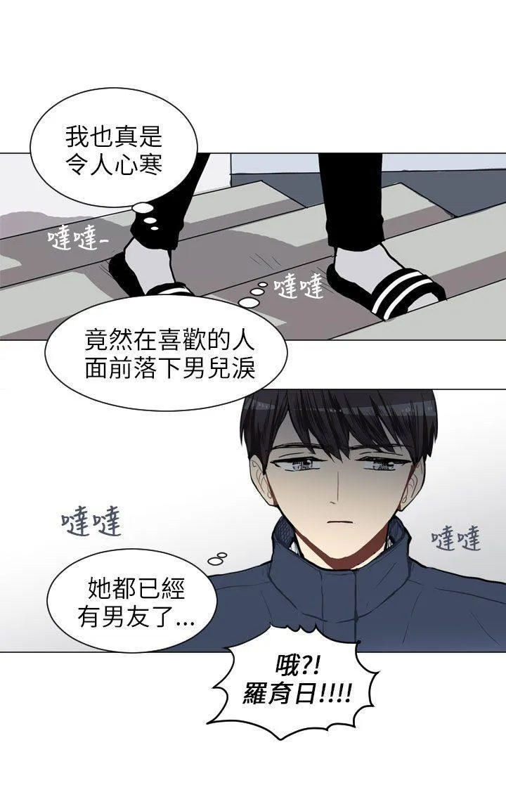 Love & Wish漫画漫画,第60话49图